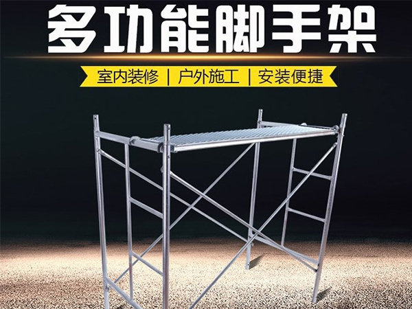 沈陽(yáng)腳手架